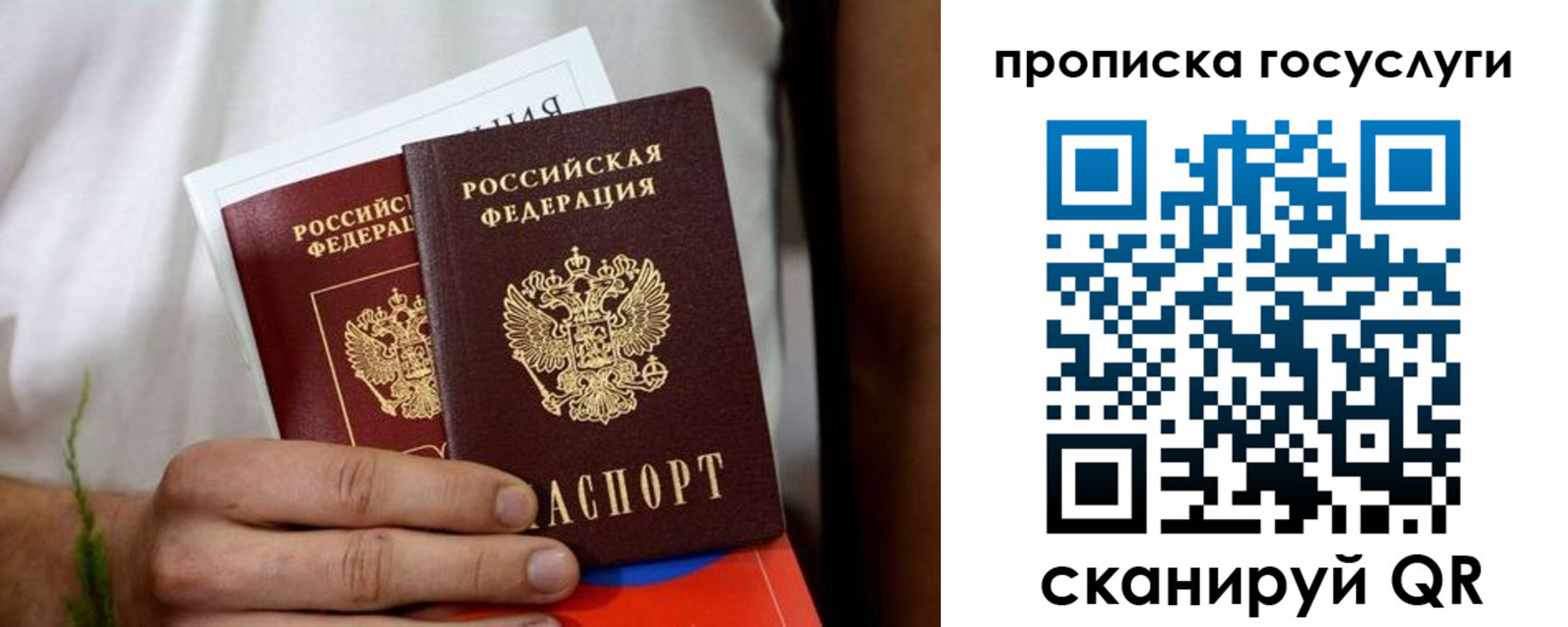 прописка регистрация в Азнакаево