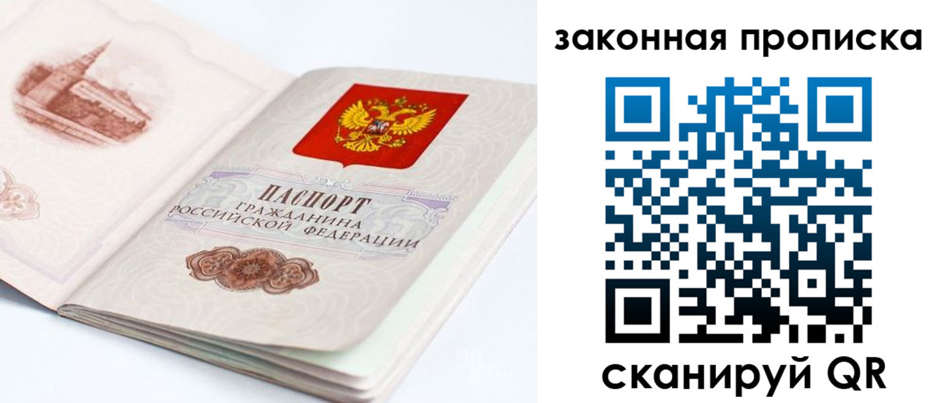 временная регистрация гарантия в Азнакаево