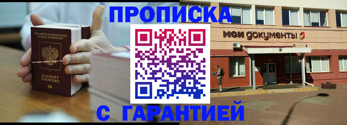 временная регистрация для всех в Азнакаево