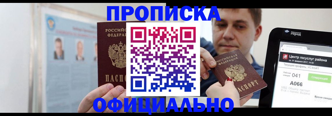 миграционный учет в Азнакаево