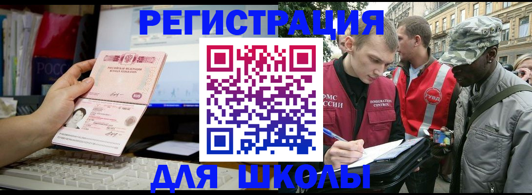 временная регистрация купить в Азнакаево
