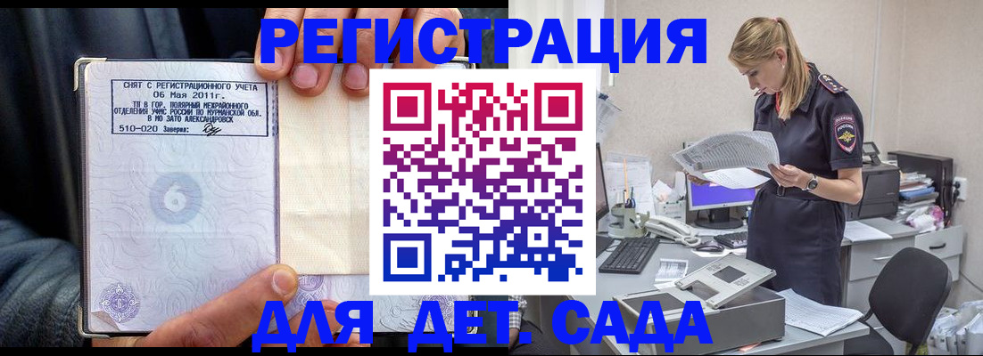 временная регистрация поиск в Азнакаево